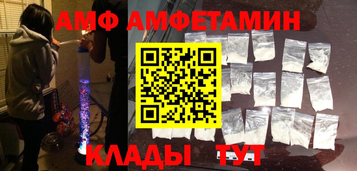 Амфетамин Premium Добрянка