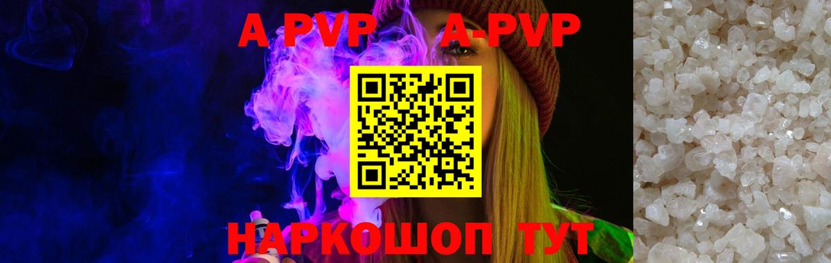 Alpha-PVP СК КРИС Добрянка