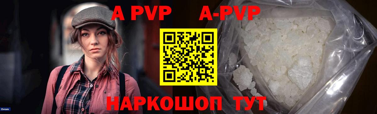 Alpha PVP VHQ  Добрянка  Альфа ПВП СК КРИС  APVP  Альфа ПВП крисы CK 