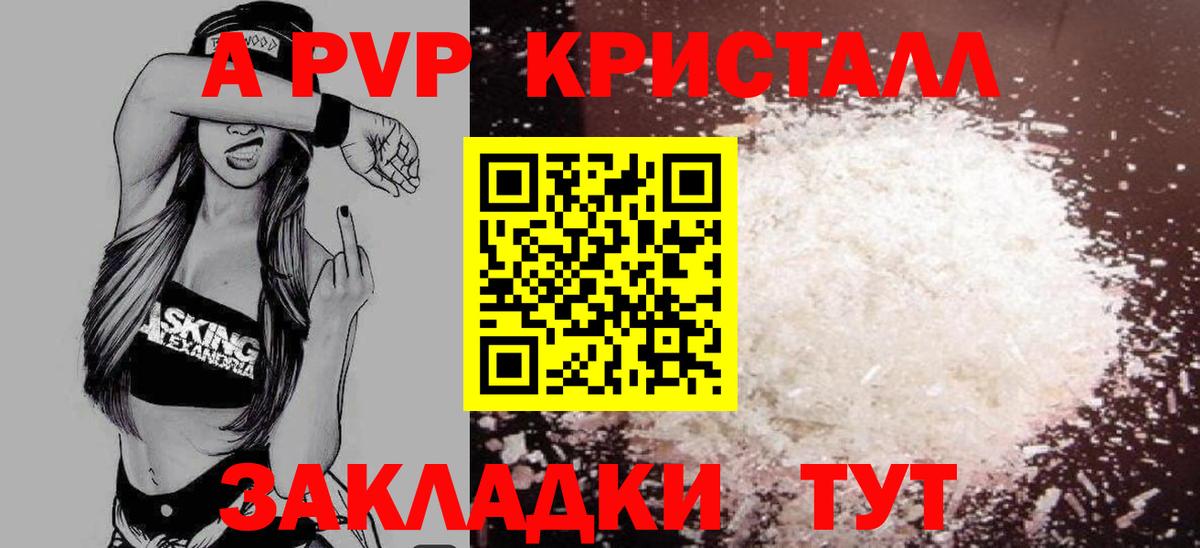Alpha PVP Соль Добрянка