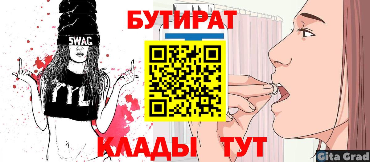 БУТИРАТ BDO 33%  Добрянка 