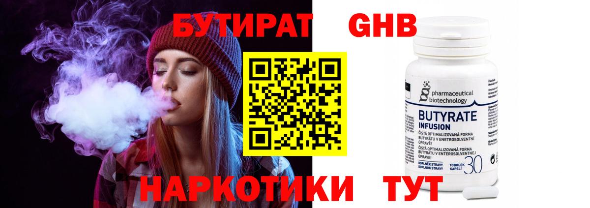БУТИРАТ оксана Добрянка