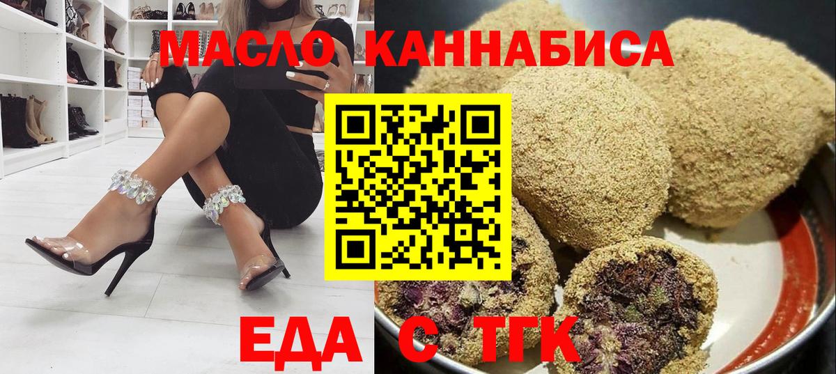 Добрянка  Еда ТГК марихуана  Вход с VPN 