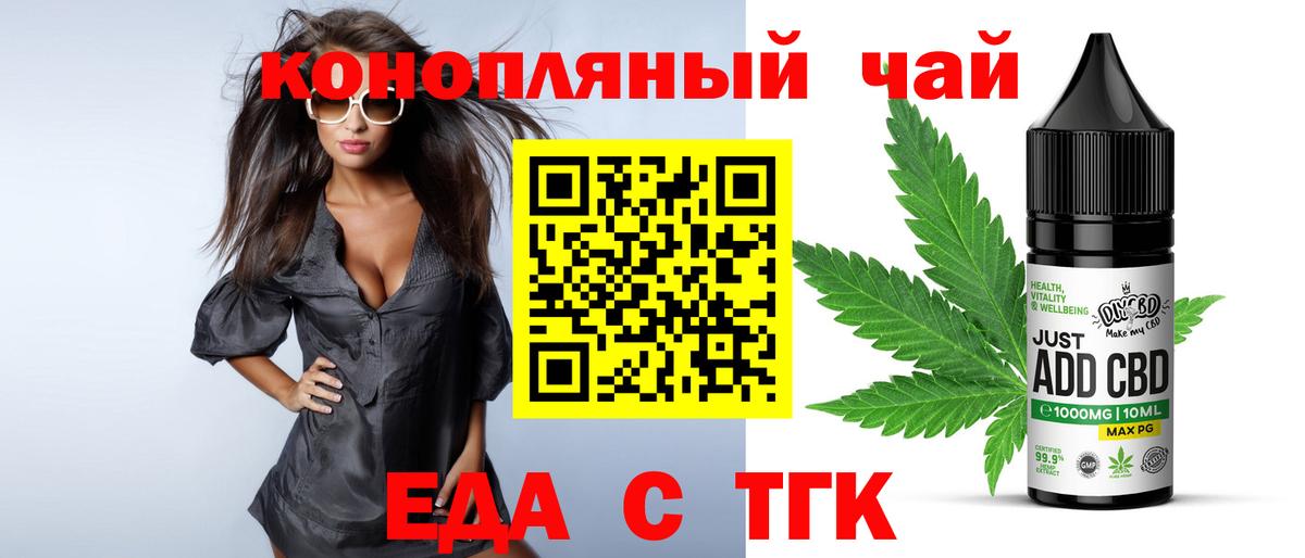Печенье с ТГК марихуана Добрянка