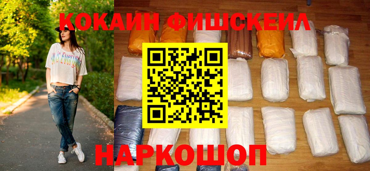 COCAIN Эквадор  Вход с VPN  Кокаин Эквадор  Cocaine  Добрянка 