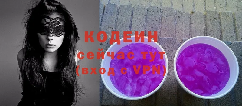 blacksprut вход  Добрянка  Кодеин напиток Lean (лин) 