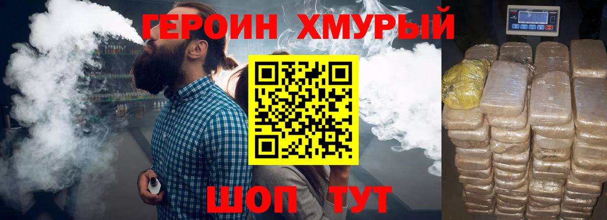 Героин Афган  Добрянка 