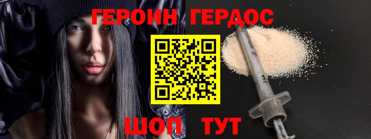 ГЕРОИН  ГЕРОИН афганец  Вход с VPN  Добрянка 