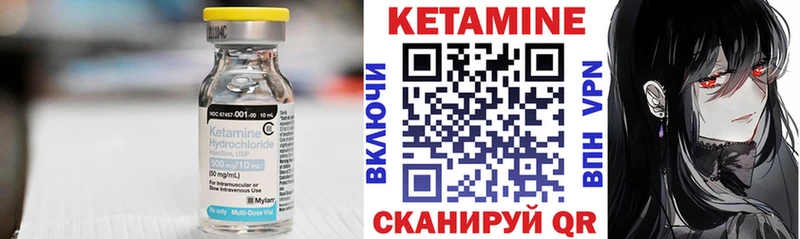 Кетамин ketamine  Добрянка 