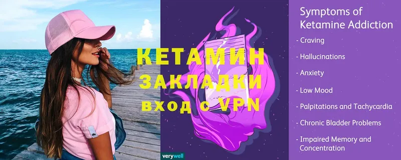 Кетамин ketamine  Добрянка 