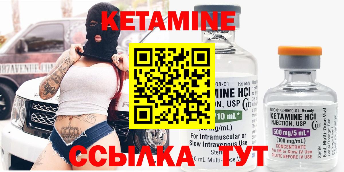 блэк спрут tor  Добрянка  Кетамин ketamine 