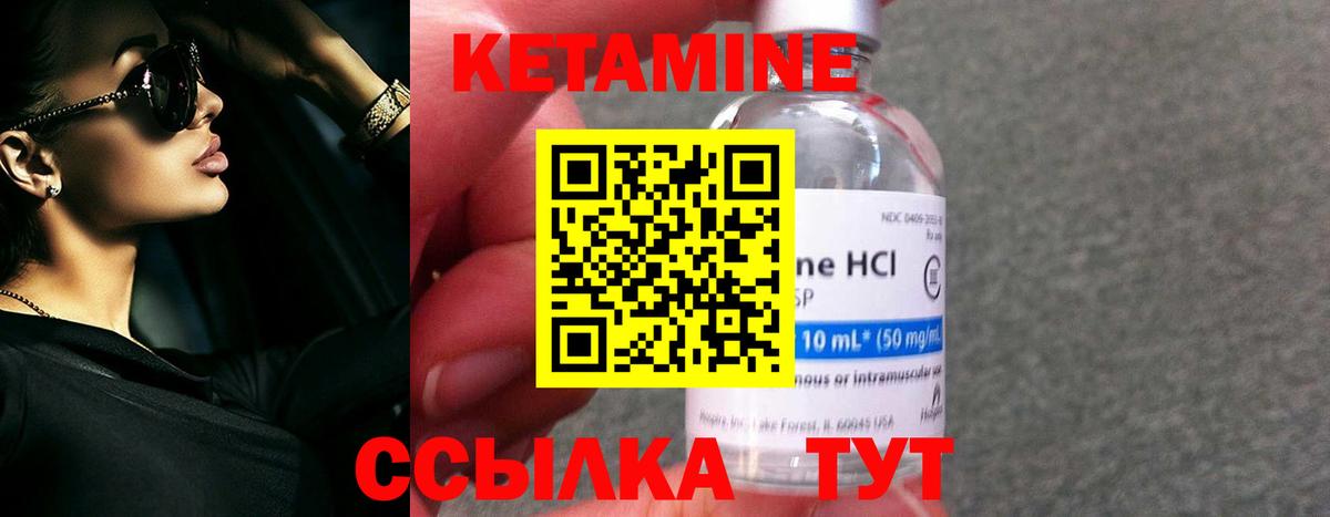 Кетамин ketamine Добрянка