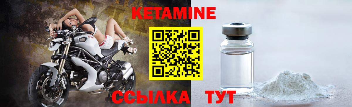 Добрянка  Кетамин VHQ  Вход с VPN 