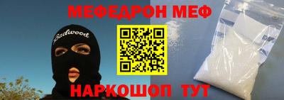 мефедрон VHQ Беслан