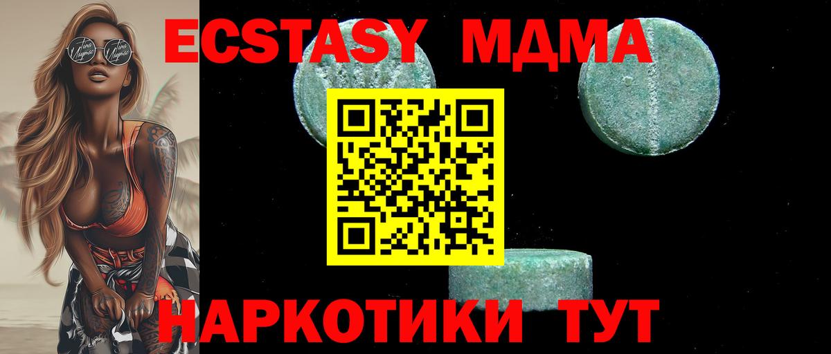 Добрянка  МДМА молли  Вход с VPN 