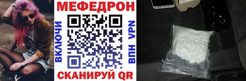 мега онион  цены наркотик  Добрянка  Мефедрон mephedrone 