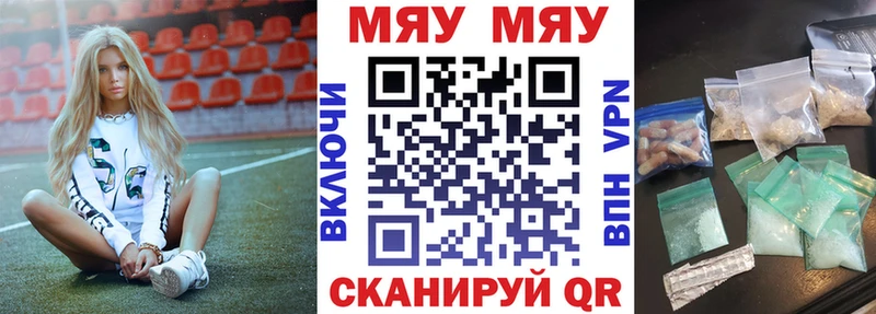 Меф кристаллы Добрянка