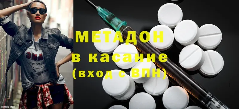 МЕТАДОН methadone  omg зеркало  Добрянка  наркотики 