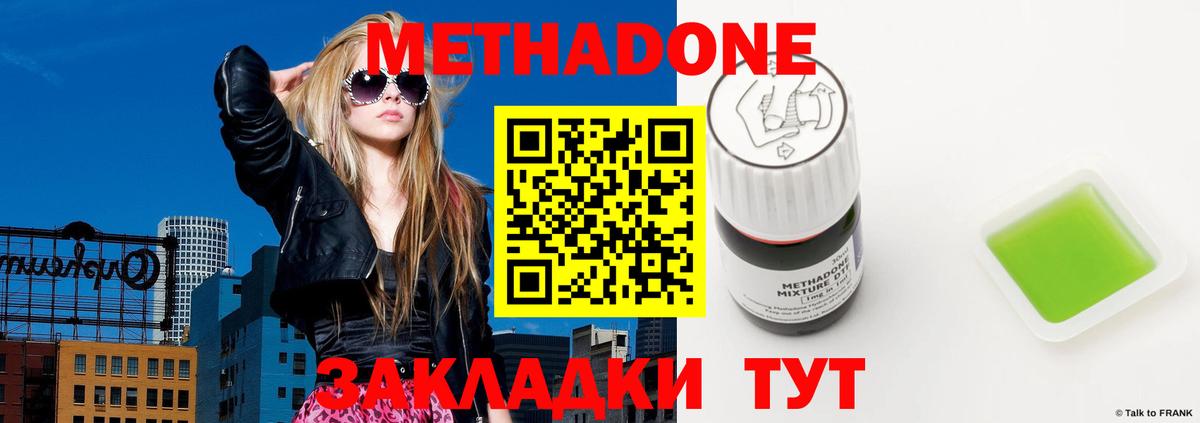 МЕТАДОН мёд  ссылка на мегу ССЫЛКА  Добрянка 