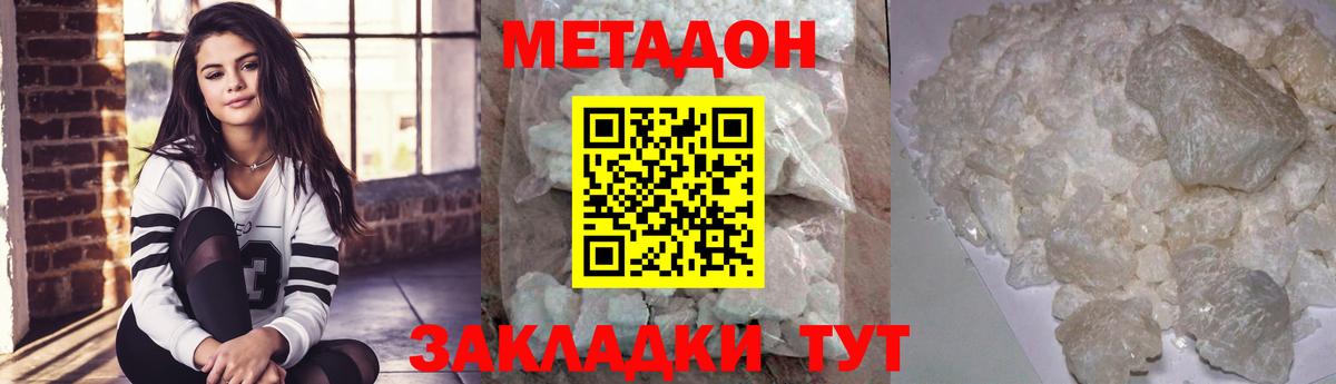 МЕТАДОН VHQ Добрянка