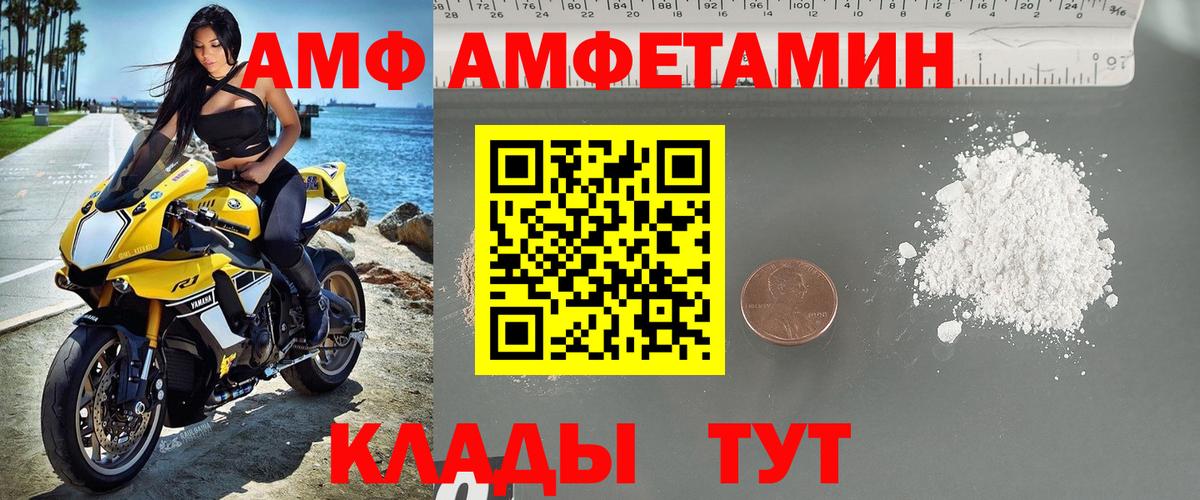 МЕТАМФЕТАМИН мет Добрянка