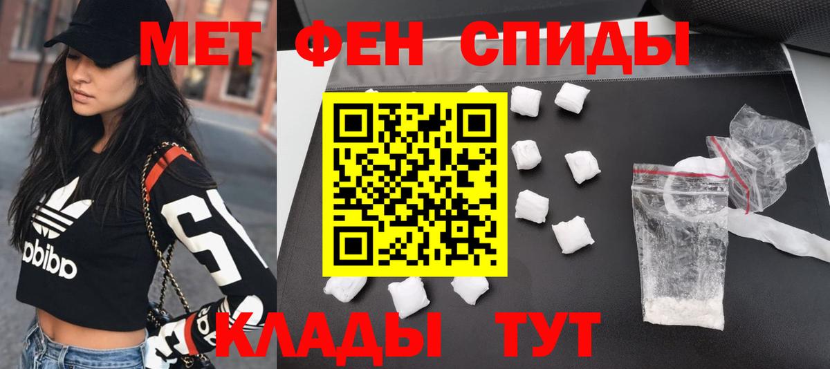 Добрянка  МЕТАМФЕТАМИН мет  МЕТАМФЕТАМИН  Вход с VPN 