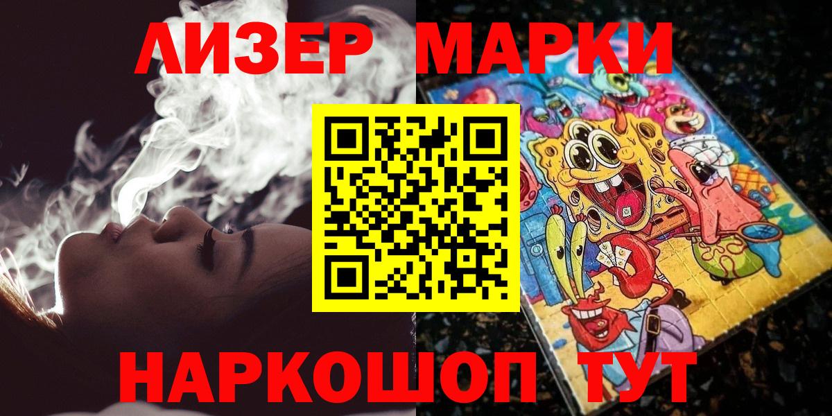 Марки N-bome 1,5мг Добрянка