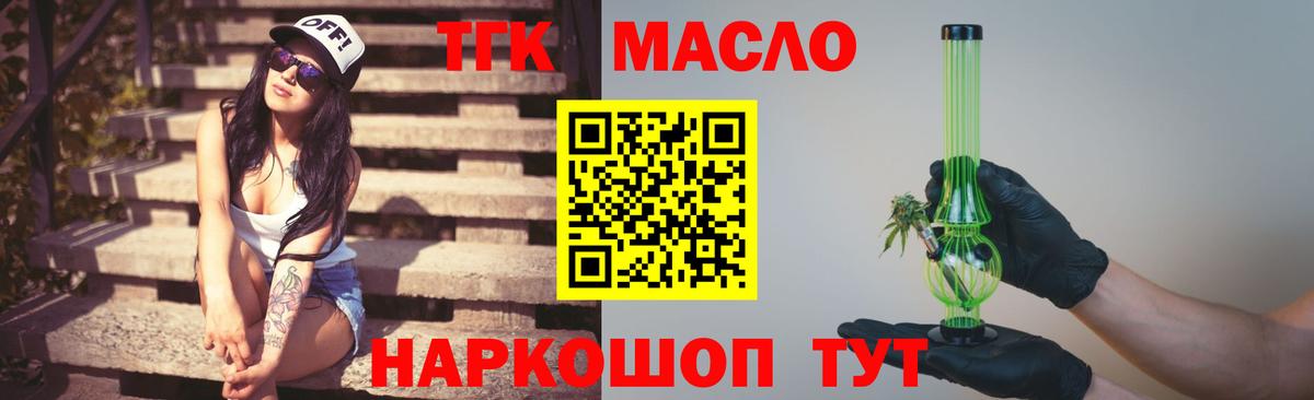 цены   Добрянка  Дистиллят ТГК Wax 