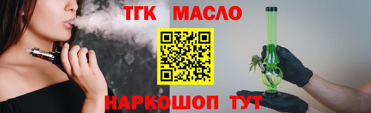 Добрянка  ТГК Wax  Вход с VPN 