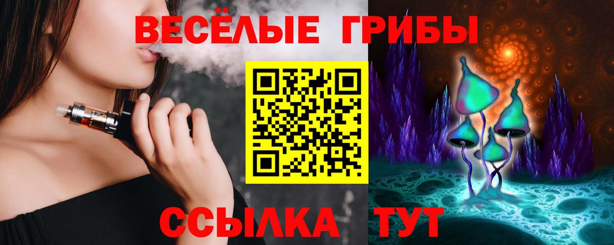 Галлюциногенные грибы Magic Shrooms Добрянка